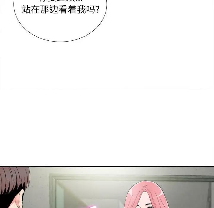 [Manhwa] Unfamiliar sight Plot, mature woman, big breasts#[101P]-36