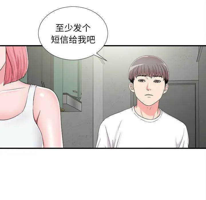 [Manhwa] Unfamiliar sight Plot, mature woman, big breasts#[101P]-5