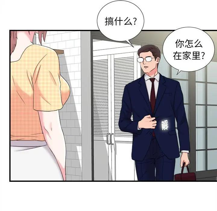 [Manhwa] Unfamiliar sight Plot, mature woman, big breasts#[101P]-53