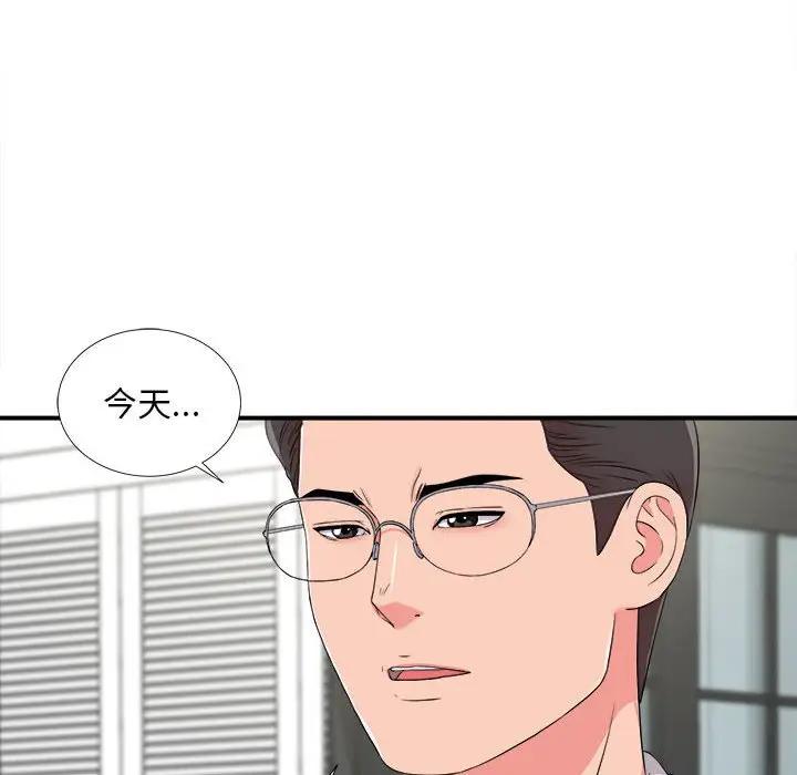 [Manhwa] Unfamiliar sight Plot, mature woman, big breasts#[101P]-54