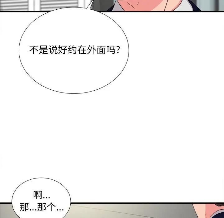 [Manhwa] Unfamiliar sight Plot, mature woman, big breasts#[101P]-55