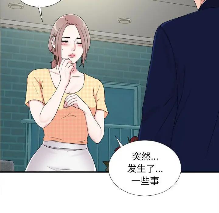 [Manhwa] Unfamiliar sight Plot, mature woman, big breasts#[101P]-56