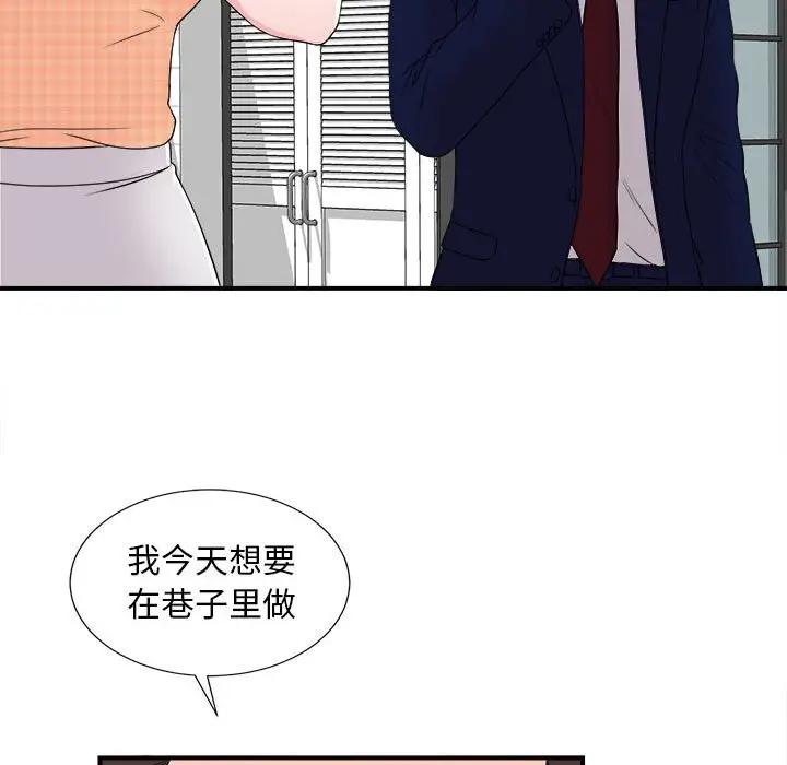 [Manhwa] Unfamiliar sight Plot, mature woman, big breasts#[101P]-59