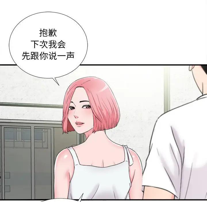 [Manhwa] Unfamiliar sight Plot, mature woman, big breasts#[101P]-6