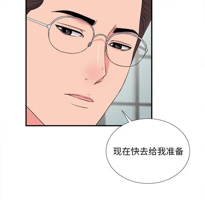 [Manhwa] Unfamiliar sight Plot, mature woman, big breasts#[101P]-60