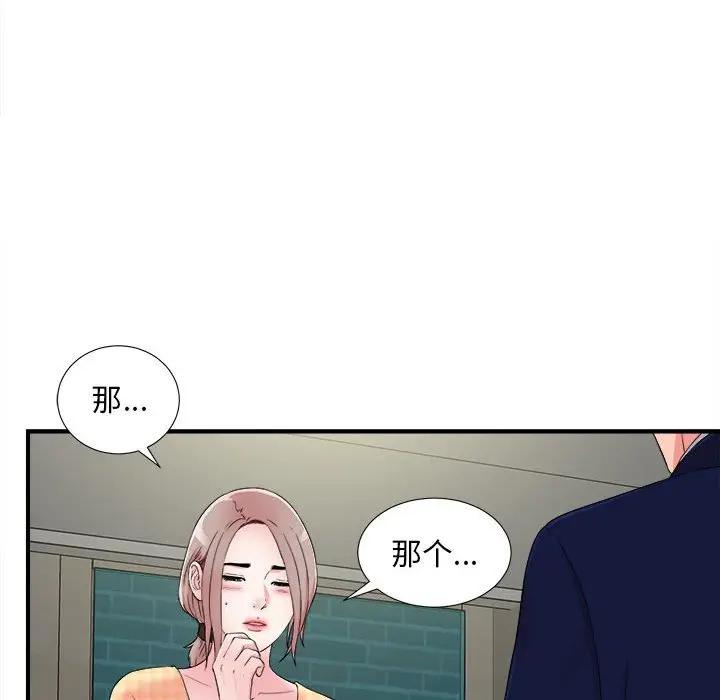 [Manhwa] Unfamiliar sight Plot, mature woman, big breasts#[101P]-61