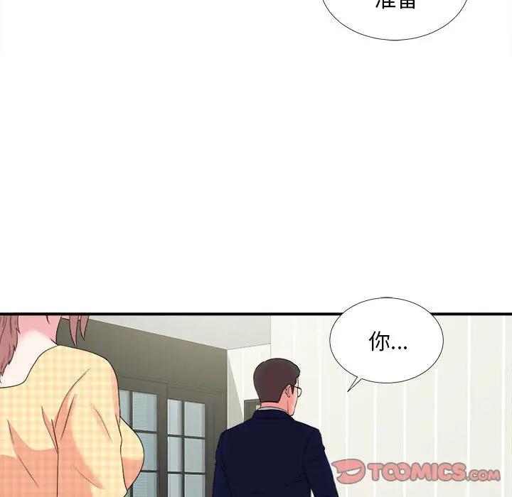 [Manhwa] Unfamiliar sight Plot, mature woman, big breasts#[101P]-66