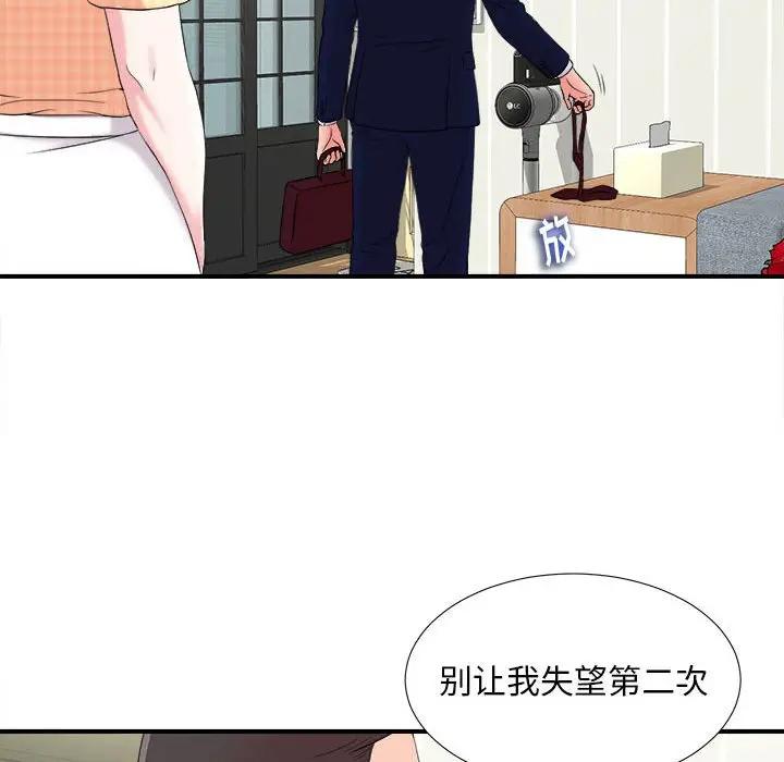 [Manhwa] Unfamiliar sight Plot, mature woman, big breasts#[101P]-67