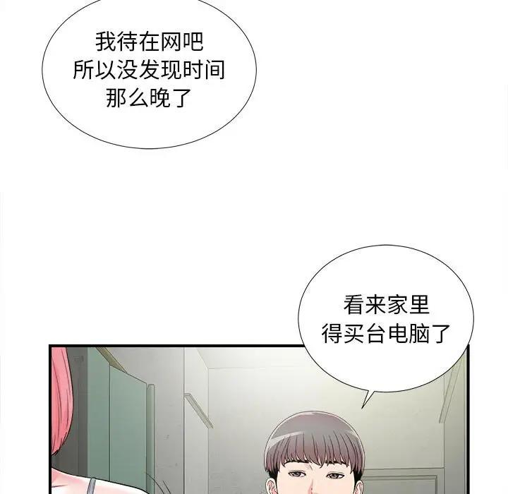 [Manhwa] Unfamiliar sight Plot, mature woman, big breasts#[101P]-7