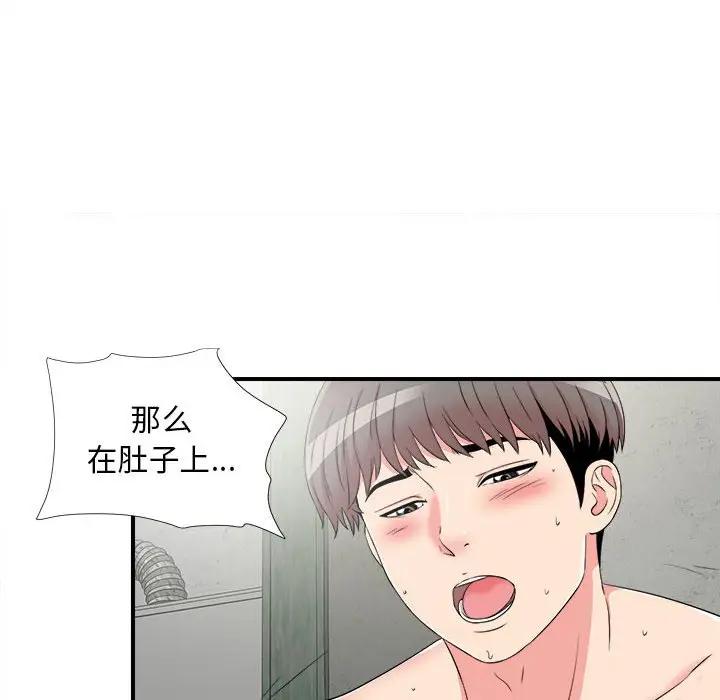 [Manhwa] Unfamiliar sight Plot, mature woman, big breasts#[101P]-77