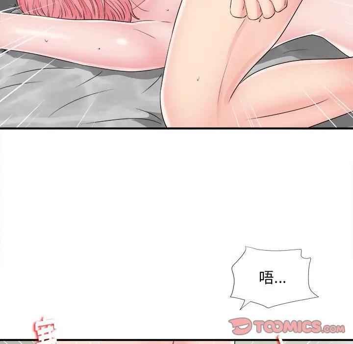 [Manhwa] Unfamiliar sight Plot, mature woman, big breasts#[101P]-82