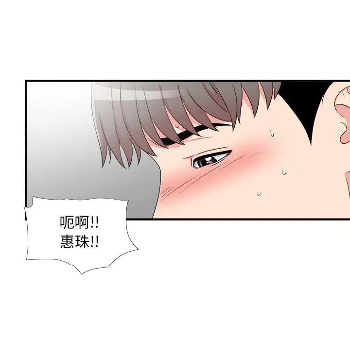 [Manhwa] Unfamiliar sight Plot, mature woman, big breasts#[101P]-84