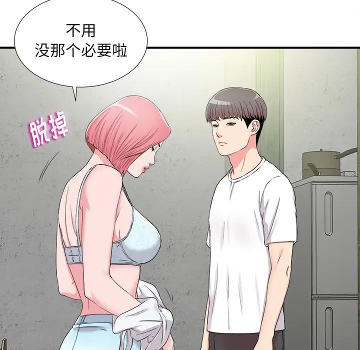 [Manhwa] Unfamiliar sight Plot, mature woman, big breasts#[101P]-9