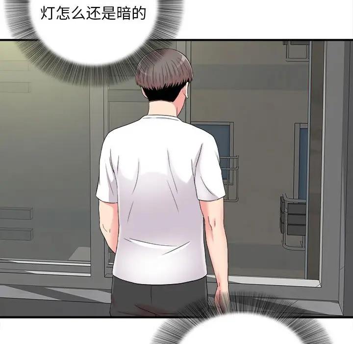 [Manhwa] Unfamiliar sight Plot, mature woman, big breasts#[101P]-92