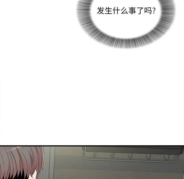 [Manhwa] Unfamiliar sight Plot, mature woman, big breasts#[101P]-93