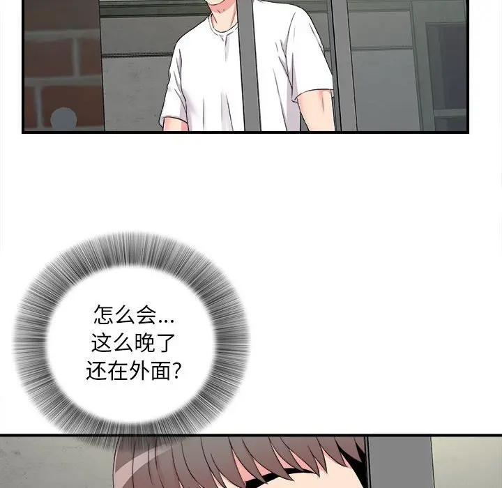 [Manhwa] Unfamiliar sight Plot, mature woman, big breasts#[101P]-99