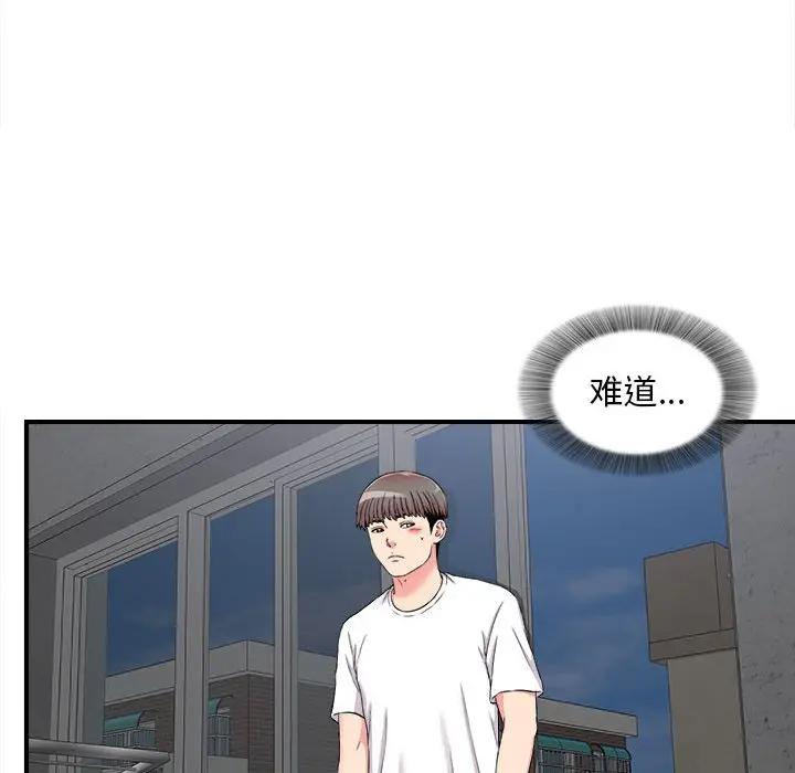 [韩国漫画] 陌生的视线 剧情,熟女人妻,巨乳大奶#[102P]-10