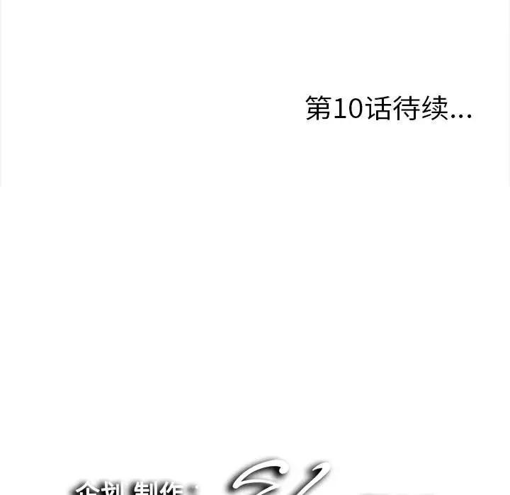 [韩国漫画] 陌生的视线 剧情,熟女人妻,巨乳大奶#[102P]-101