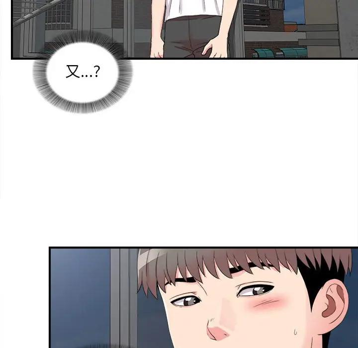 [韩国漫画] 陌生的视线 剧情,熟女人妻,巨乳大奶#[102P]-11
