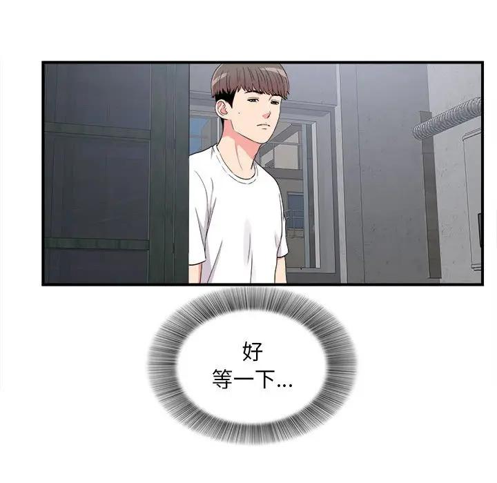 [韩国漫画] 陌生的视线 剧情,熟女人妻,巨乳大奶#[102P]-15