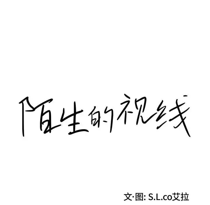 [韩国漫画] 陌生的视线 剧情,熟女人妻,巨乳大奶#[102P]-16