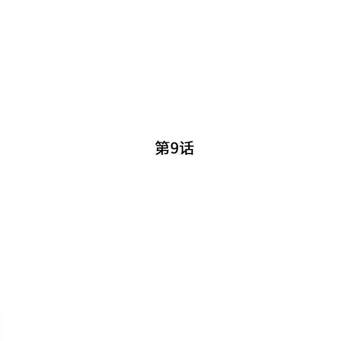 [韩国漫画] 陌生的视线 剧情,熟女人妻,巨乳大奶#[102P]-17