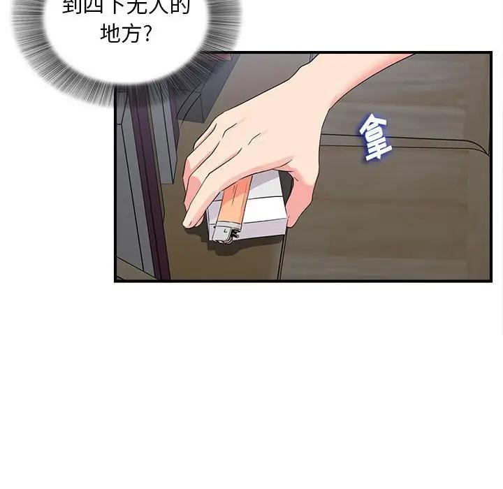 [韩国漫画] 陌生的视线 剧情,熟女人妻,巨乳大奶#[102P]-19