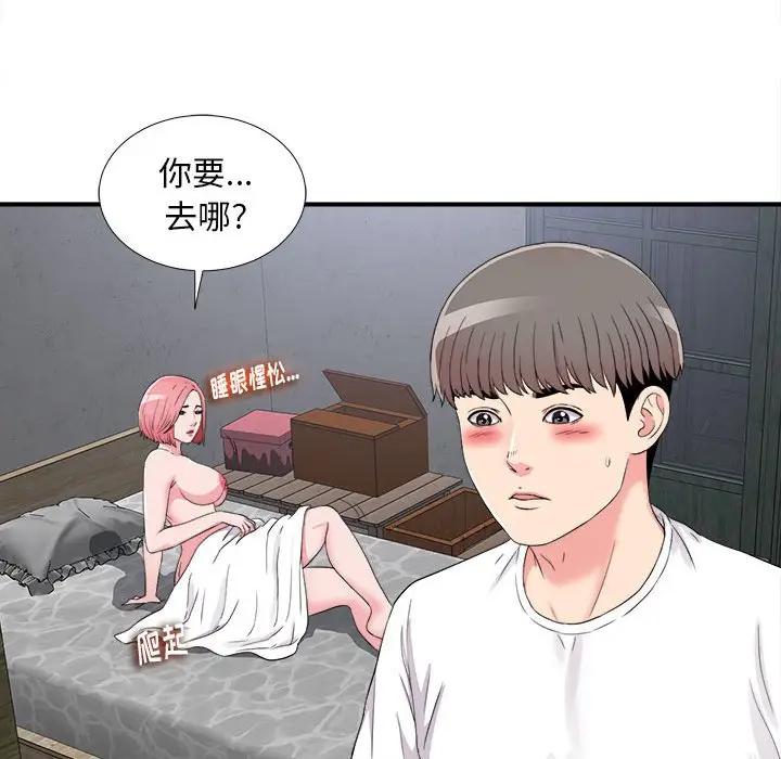 [韩国漫画] 陌生的视线 剧情,熟女人妻,巨乳大奶#[102P]-21