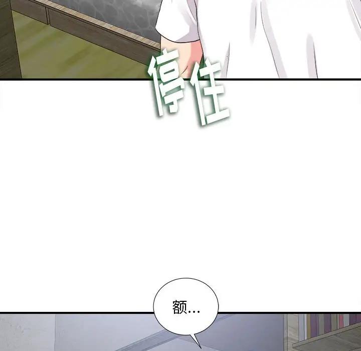[韩国漫画] 陌生的视线 剧情,熟女人妻,巨乳大奶#[102P]-22