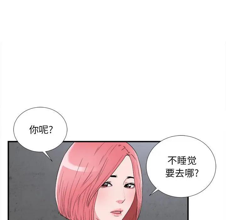 [韩国漫画] 陌生的视线 剧情,熟女人妻,巨乳大奶#[102P]-24