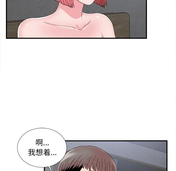 [韩国漫画] 陌生的视线 剧情,熟女人妻,巨乳大奶#[102P]-25
