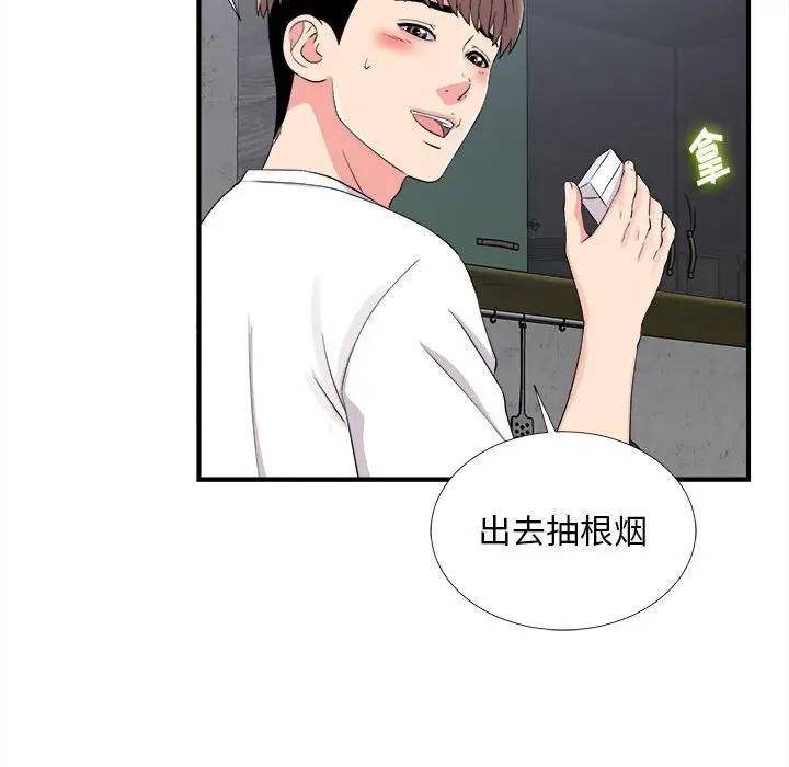 [韩国漫画] 陌生的视线 剧情,熟女人妻,巨乳大奶#[102P]-26