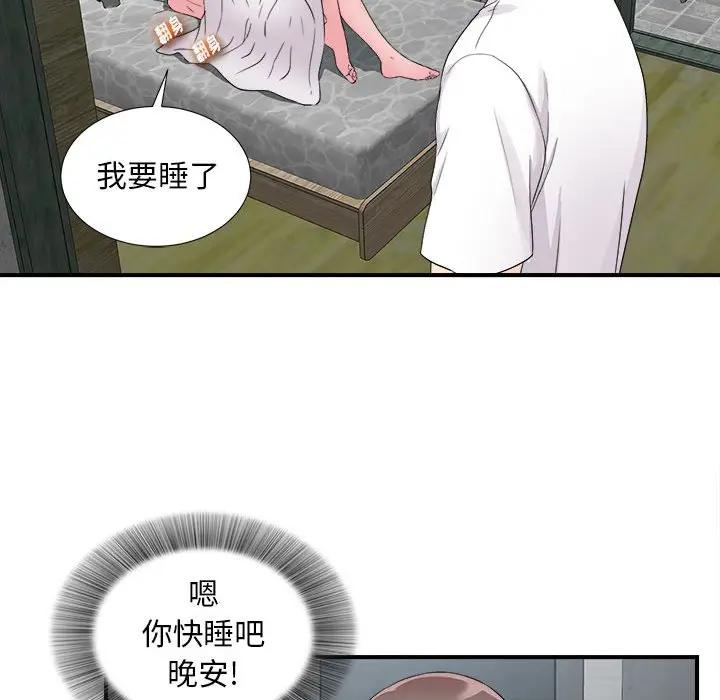 [韩国漫画] 陌生的视线 剧情,熟女人妻,巨乳大奶#[102P]-28