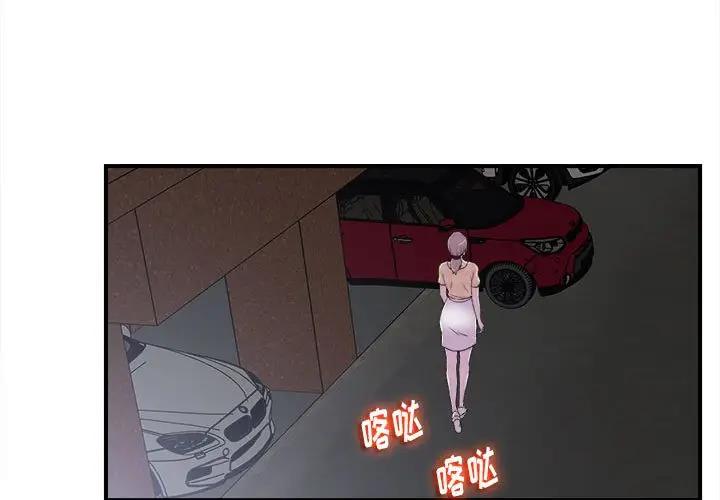 [韩国漫画] 陌生的视线 剧情,熟女人妻,巨乳大奶#[102P]-3