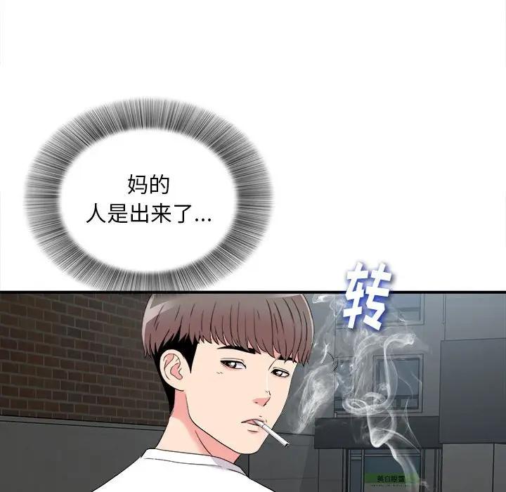[韩国漫画] 陌生的视线 剧情,熟女人妻,巨乳大奶#[102P]-32