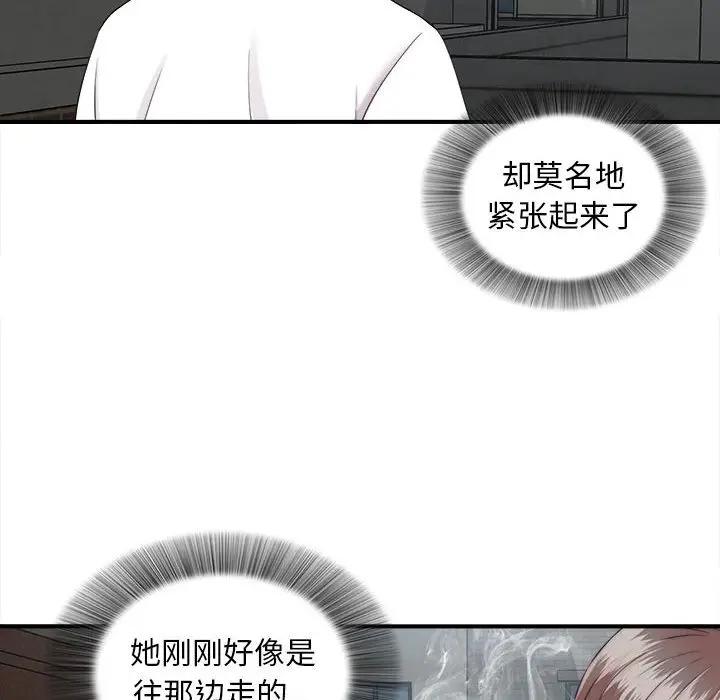 [韩国漫画] 陌生的视线 剧情,熟女人妻,巨乳大奶#[102P]-33