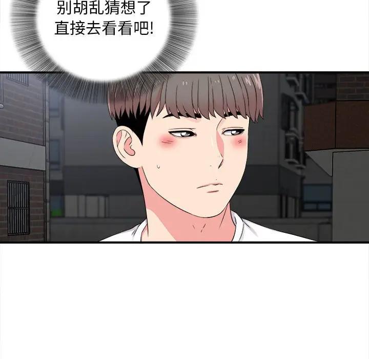 [韩国漫画] 陌生的视线 剧情,熟女人妻,巨乳大奶#[102P]-39