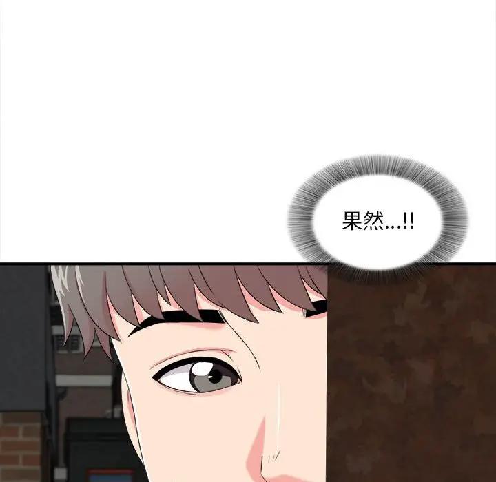 [韩国漫画] 陌生的视线 剧情,熟女人妻,巨乳大奶#[102P]-41