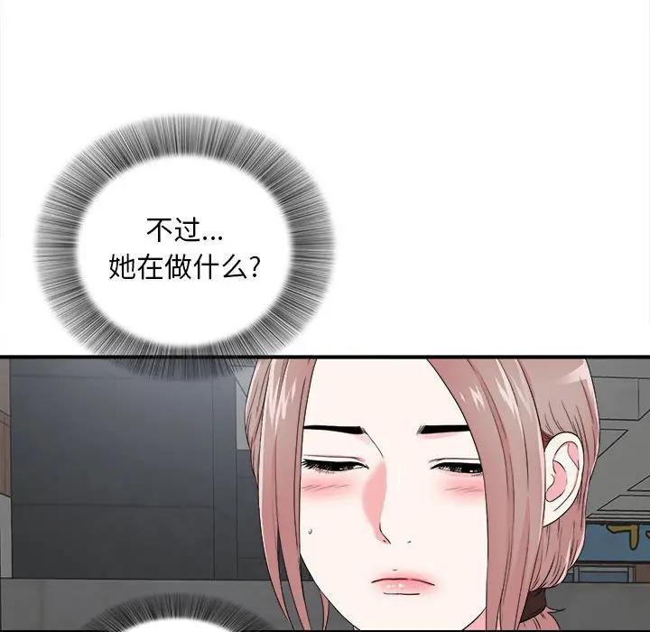 [韩国漫画] 陌生的视线 剧情,熟女人妻,巨乳大奶#[102P]-44