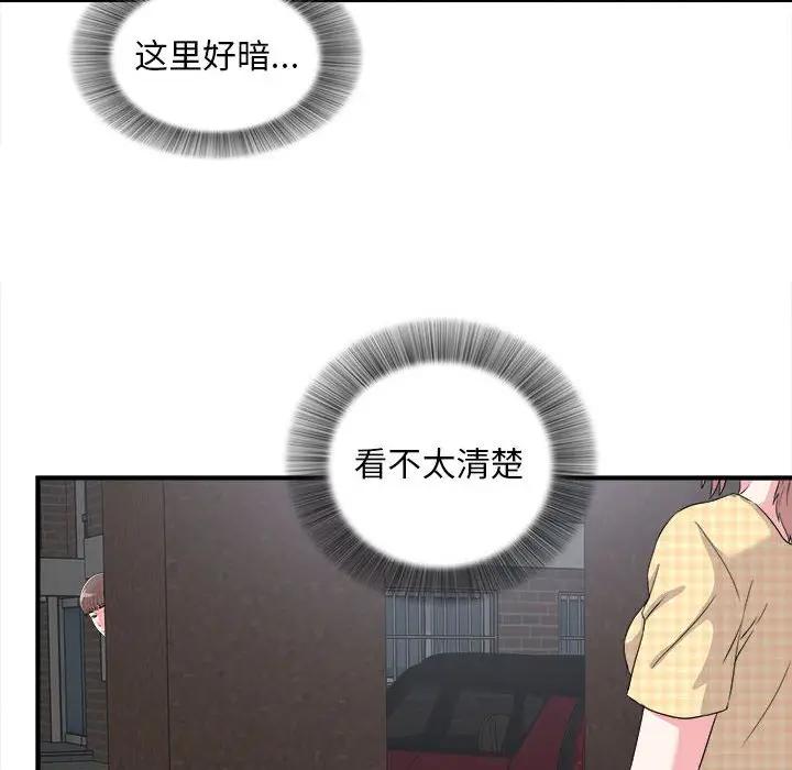 [韩国漫画] 陌生的视线 剧情,熟女人妻,巨乳大奶#[102P]-45