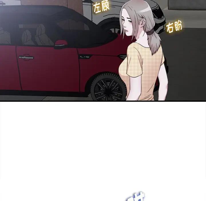 [韩国漫画] 陌生的视线 剧情,熟女人妻,巨乳大奶#[102P]-5