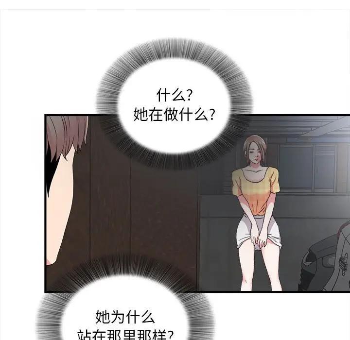 [韩国漫画] 陌生的视线 剧情,熟女人妻,巨乳大奶#[102P]-51