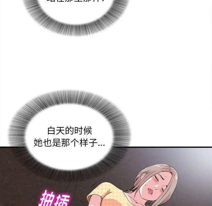 [韩国漫画] 陌生的视线 剧情,熟女人妻,巨乳大奶#[102P]-52