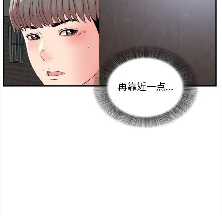 [韩国漫画] 陌生的视线 剧情,熟女人妻,巨乳大奶#[102P]-55