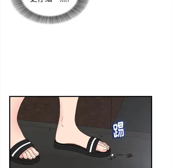 [韩国漫画] 陌生的视线 剧情,熟女人妻,巨乳大奶#[102P]-57