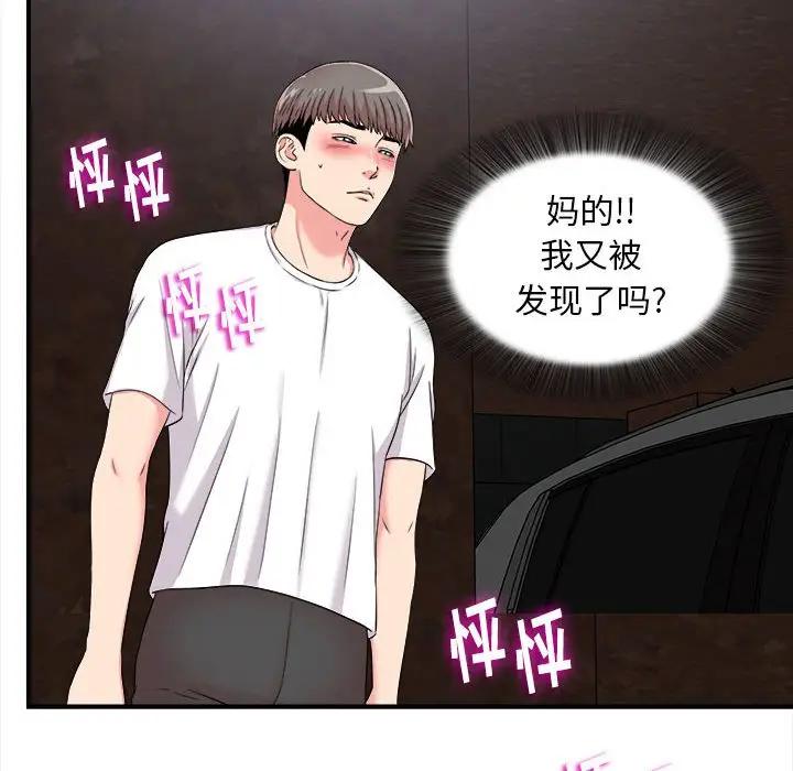 [韩国漫画] 陌生的视线 剧情,熟女人妻,巨乳大奶#[102P]-64