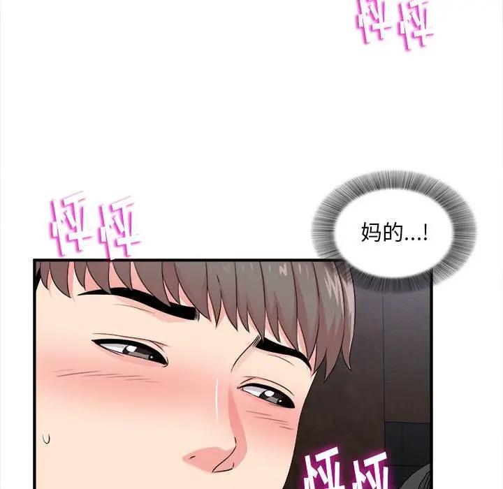 [韩国漫画] 陌生的视线 剧情,熟女人妻,巨乳大奶#[102P]-65