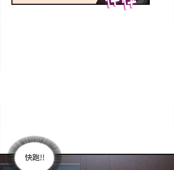 [韩国漫画] 陌生的视线 剧情,熟女人妻,巨乳大奶#[102P]-66