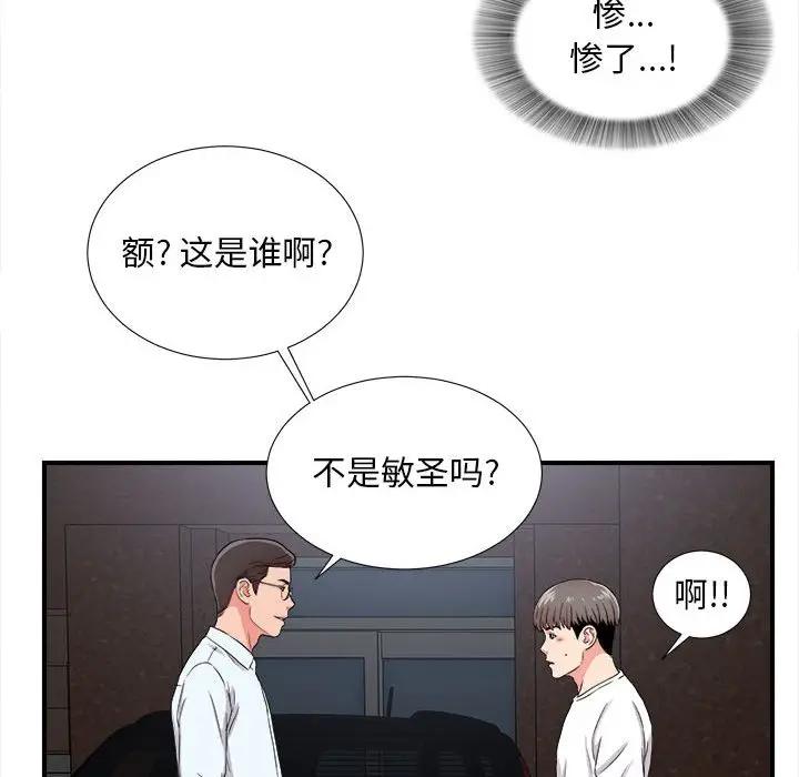 [韩国漫画] 陌生的视线 剧情,熟女人妻,巨乳大奶#[102P]-77