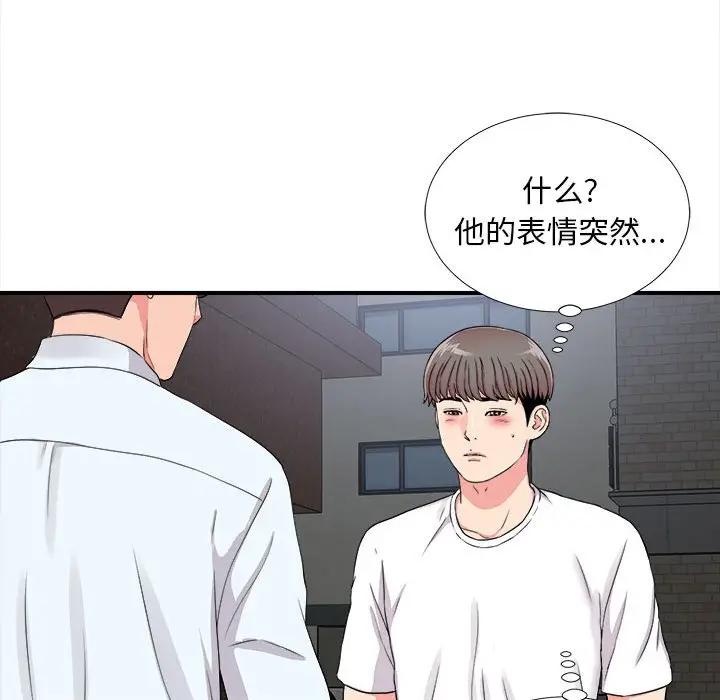 [韩国漫画] 陌生的视线 剧情,熟女人妻,巨乳大奶#[102P]-80